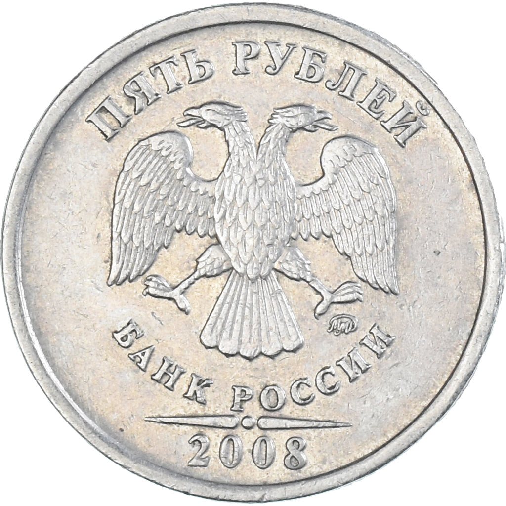 Coin, Russia, 5 Roubles, 2008