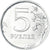 Moeda, Rússia, 5 Roubles, 2017