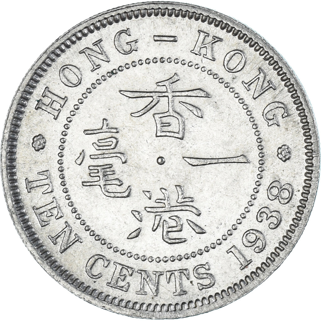 Moneda, Hong Kong, 10 Cents, 1938