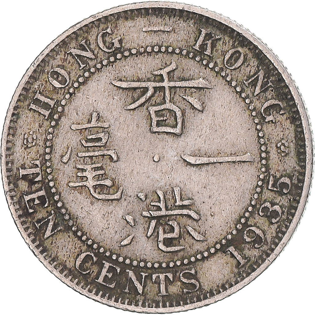 Münze, Hong Kong, 10 Cents, 1935