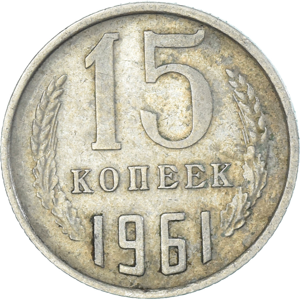 Coin, Russia, 15 Kopeks, 1961