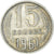 Coin, Russia, 15 Kopeks, 1961