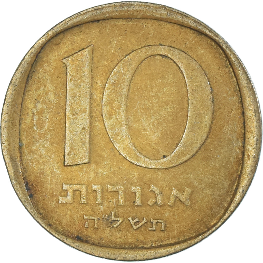 Israel, 10 Agorot, 1975