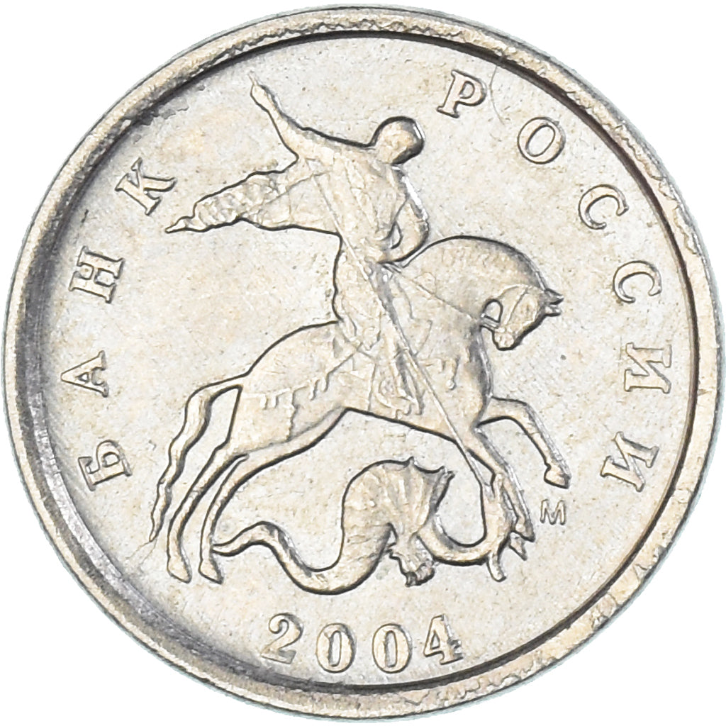 Coin, Russia, Kopek, 2004