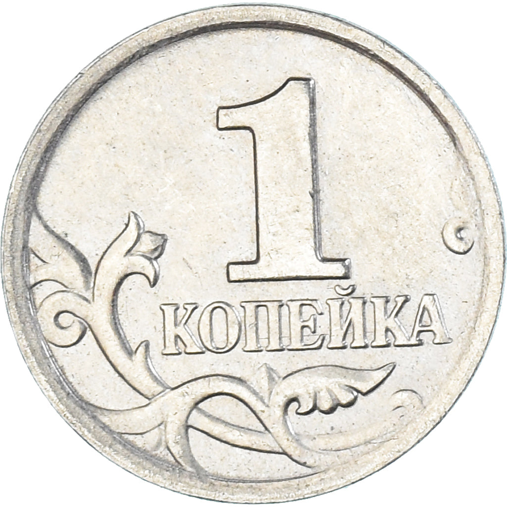 Coin, Russia, Kopek, 2004