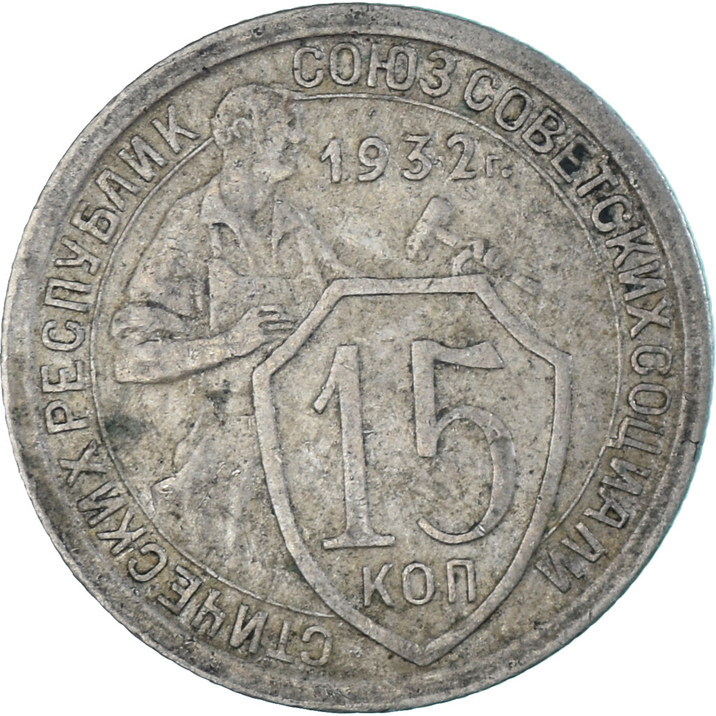 Munten, Rusland, 15 Kopeks, 1932