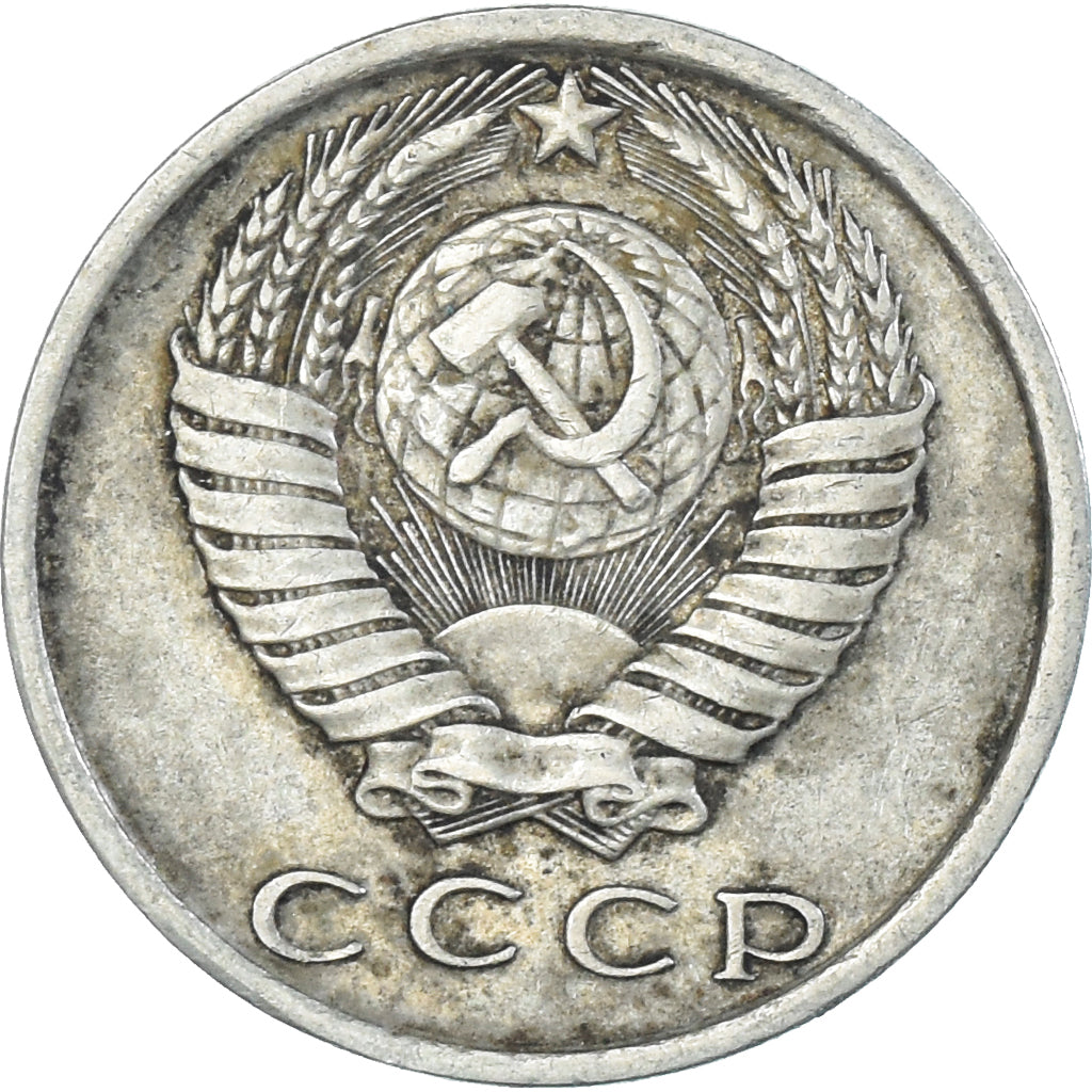 Coin, Russia, 15 Kopeks, 1981