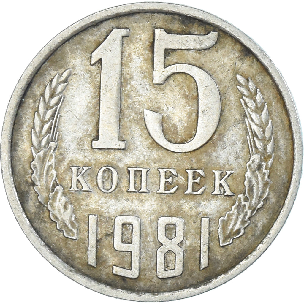 Coin, Russia, 15 Kopeks, 1981