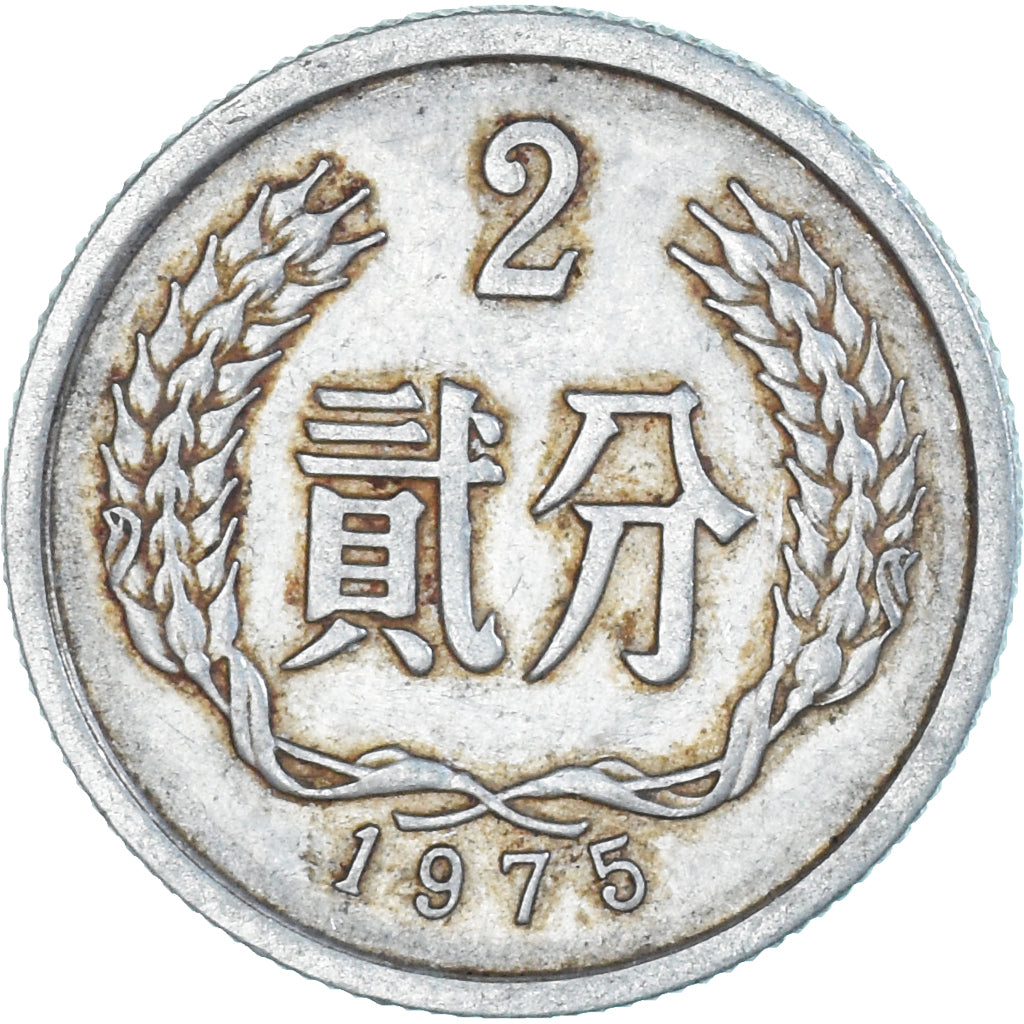 Münze, China, 2 Fen, 1975