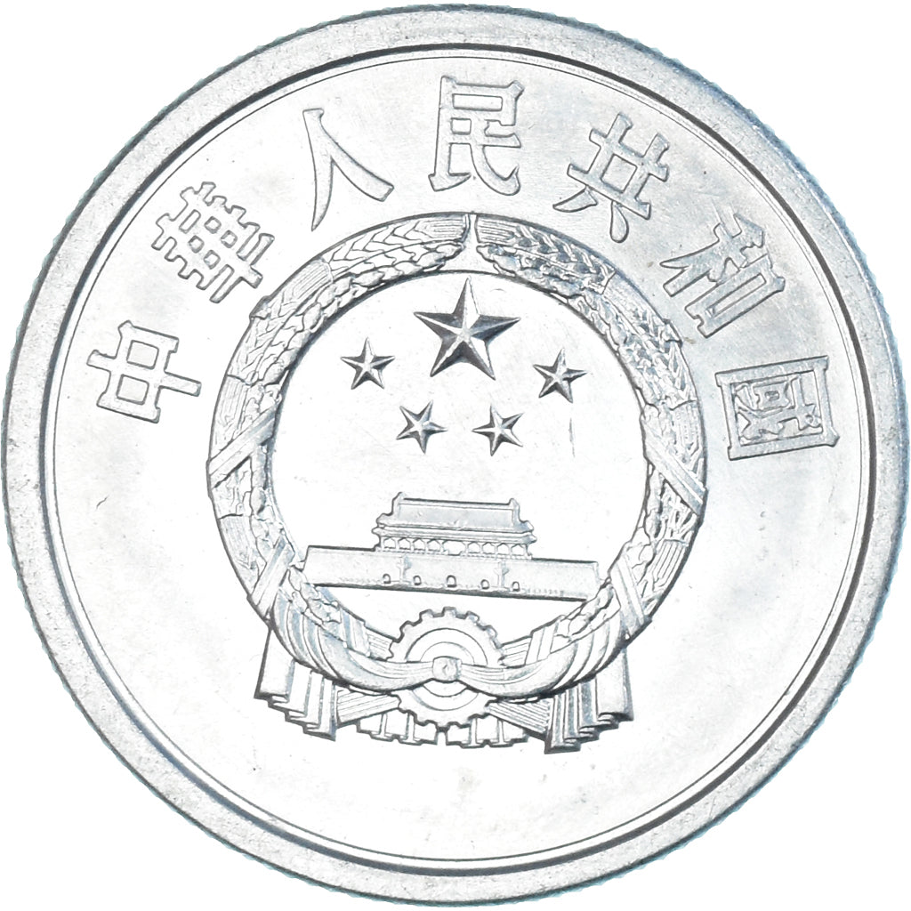 Coin, China, 5 Fen, 1976