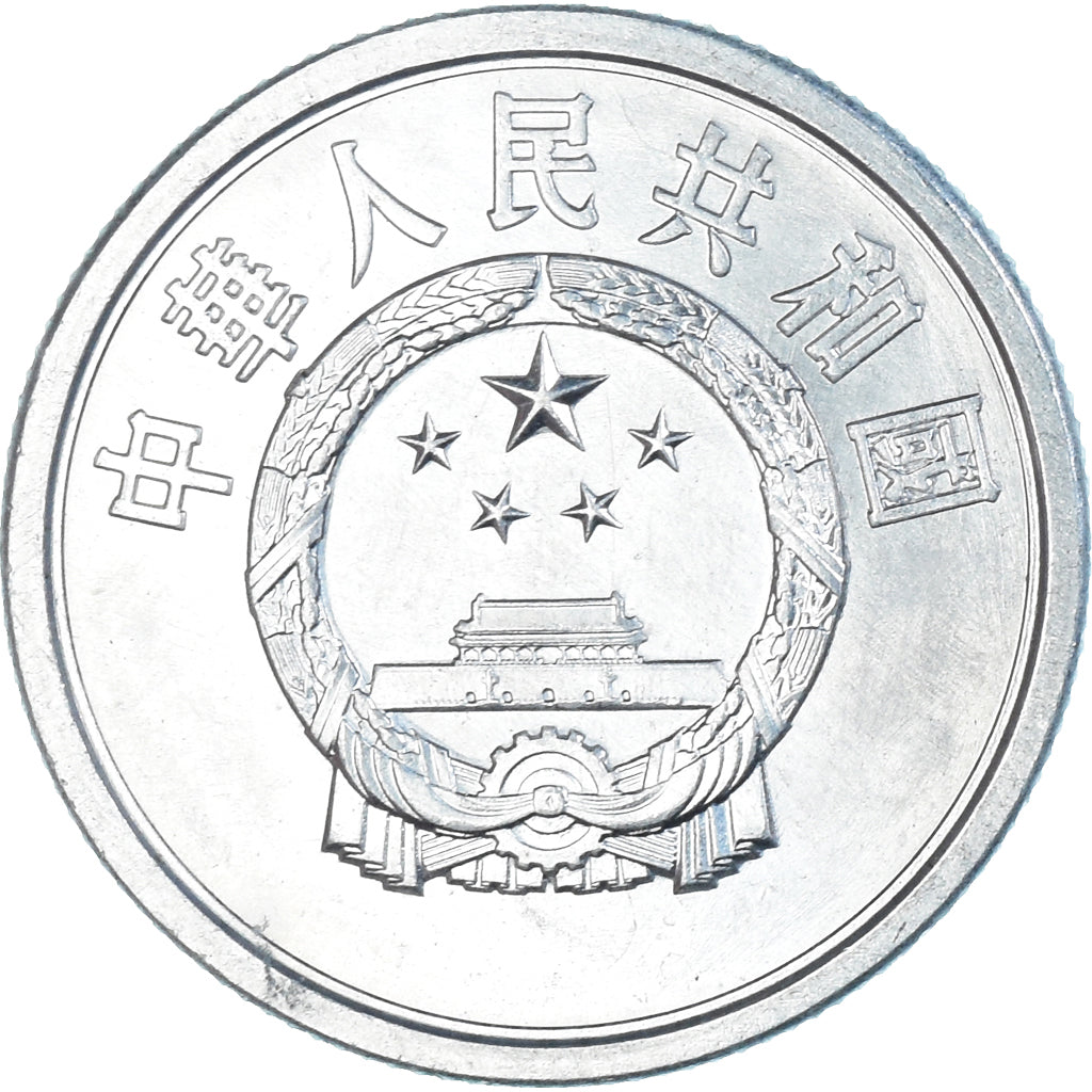 Moneda, China, 5 Fen, 1976