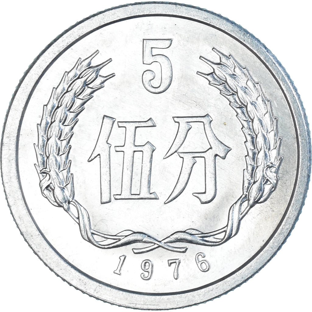 Moneda, China, 5 Fen, 1976