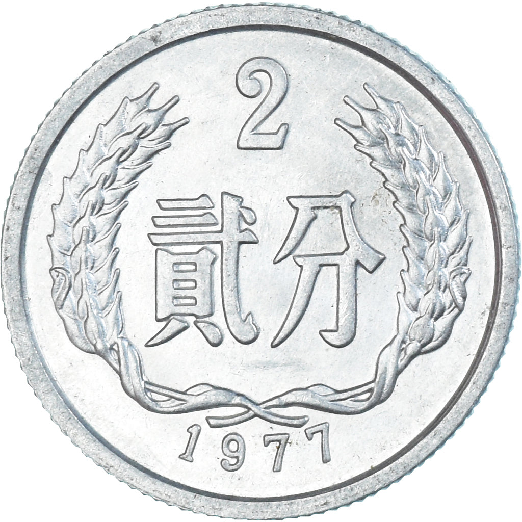 Coin, China, 2 Fen, 1977