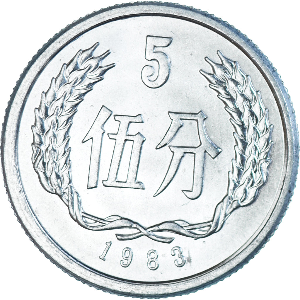 Moneta, Cina, 5 Fen, 1983