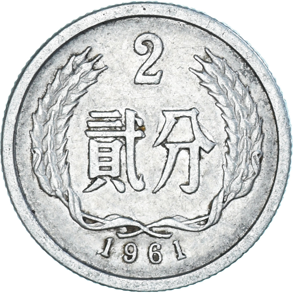 Moneta, Cina, 2 Fen, 1961