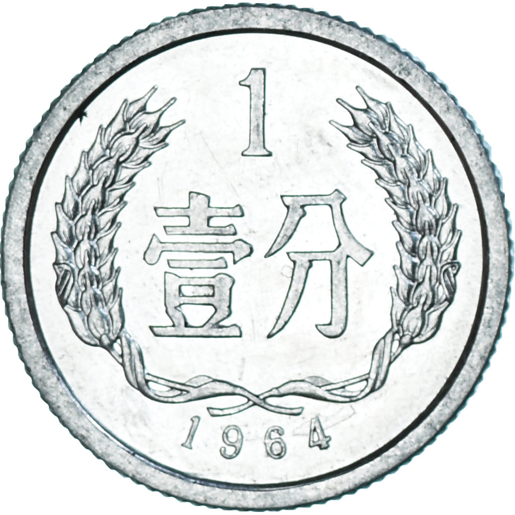 Münze, China, Fen, 1964