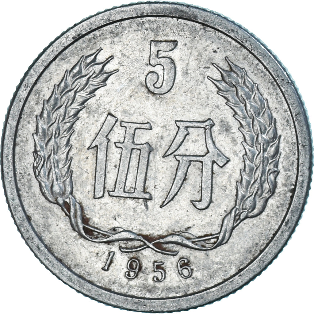 Moneda, China, 5 Fen, 1956