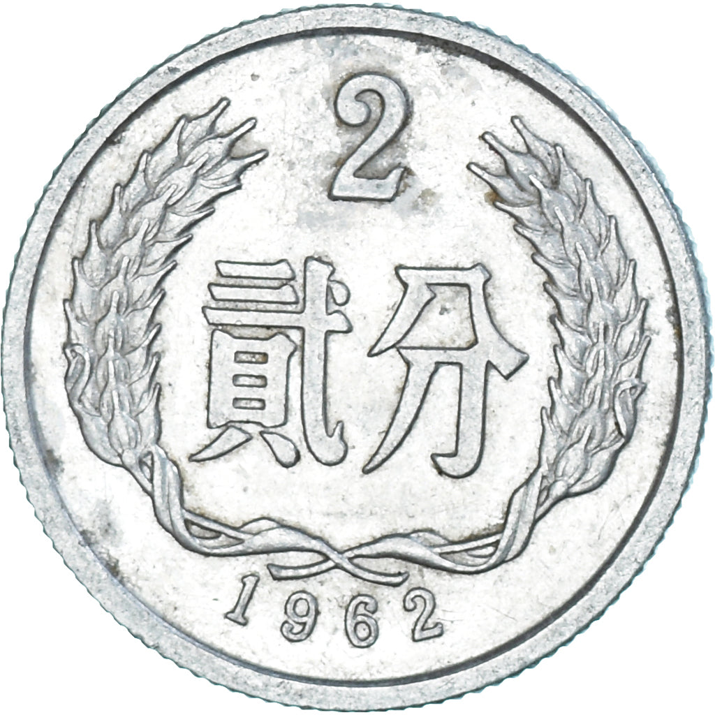 Munten, China, 2 Fen, 1962