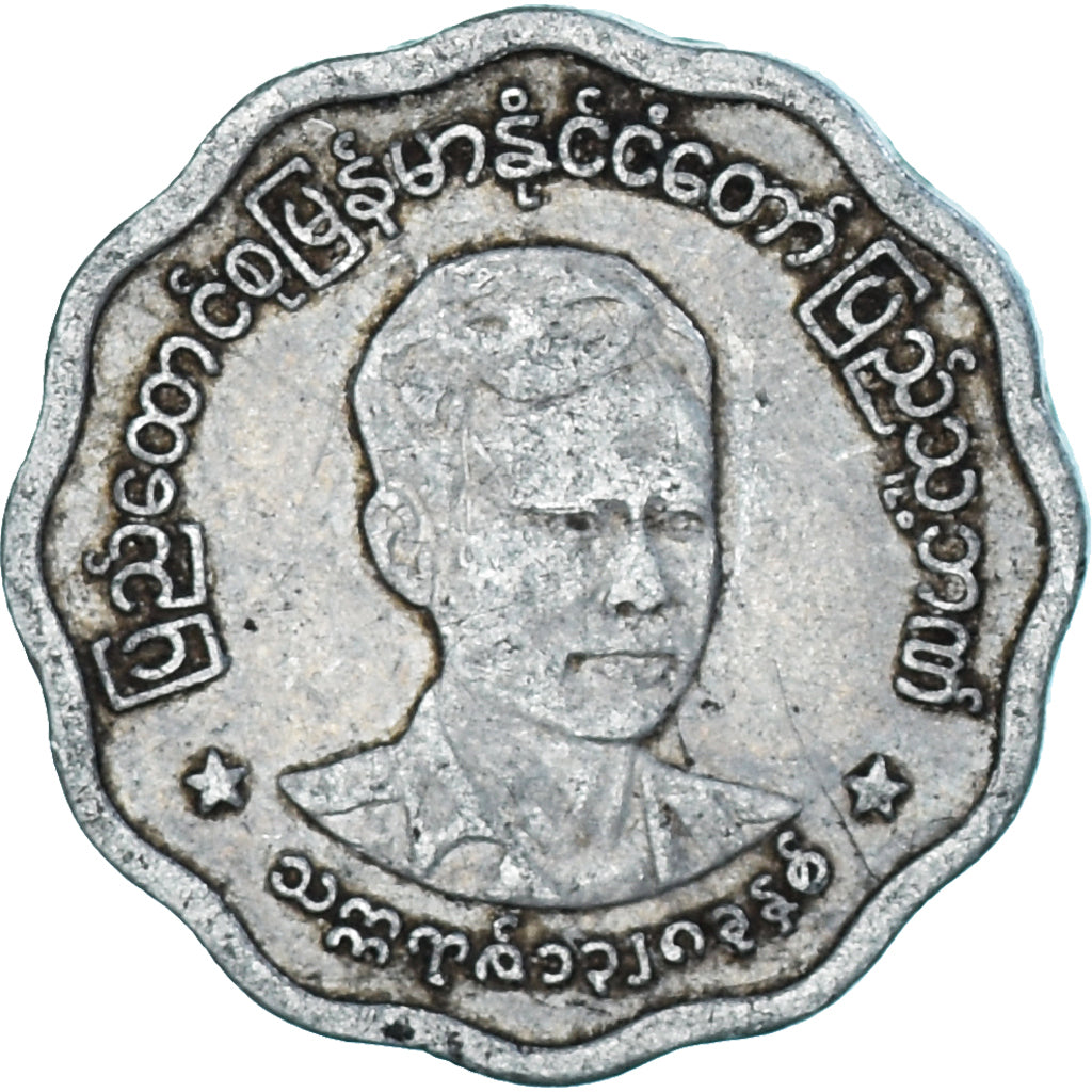 Moneta, Myanmar, 5 Pyas, 1966