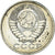 Coin, Russia, 15 Kopeks, 1982