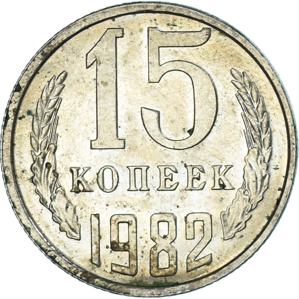 Münze, Russland, 15 Kopeks, 1982