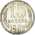 Coin, Russia, 15 Kopeks, 1982