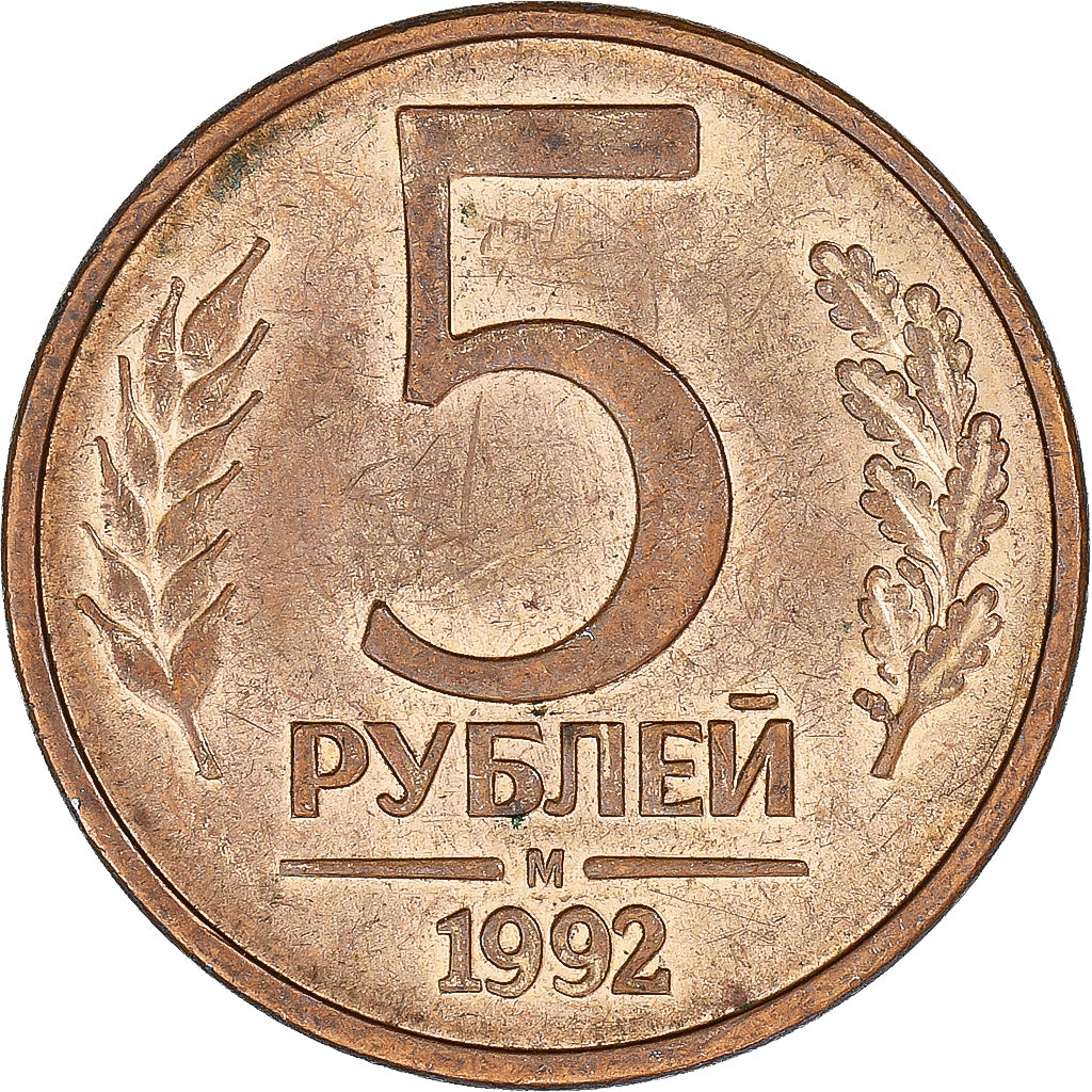 Coin, Russia, 5 Roubles, 1992