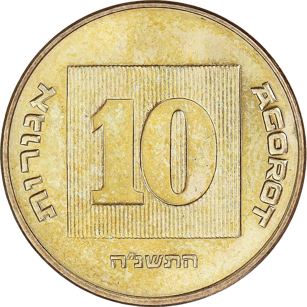 Israele, 10 Agorot, 1995