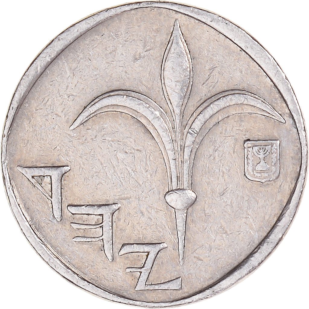 Israël, New Sheqel, 1986