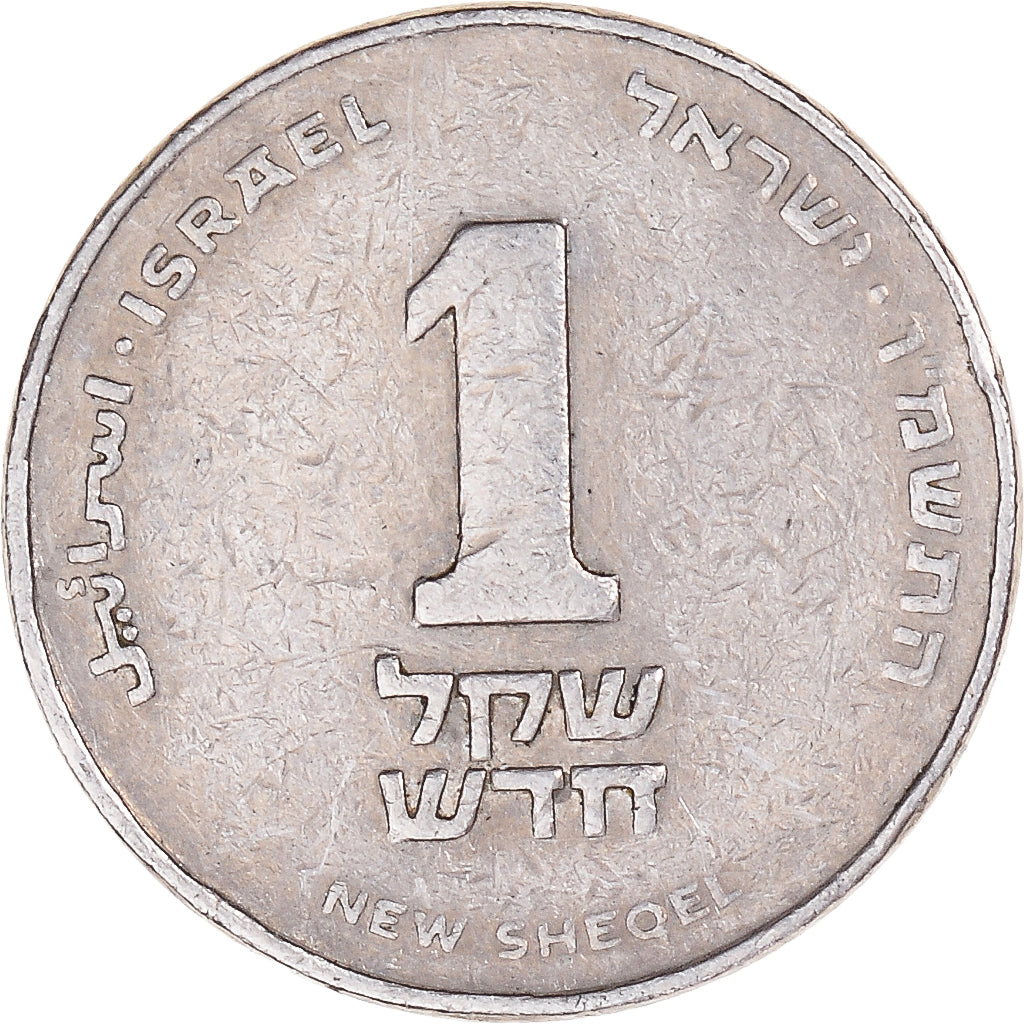 Israël, New Sheqel, 1986