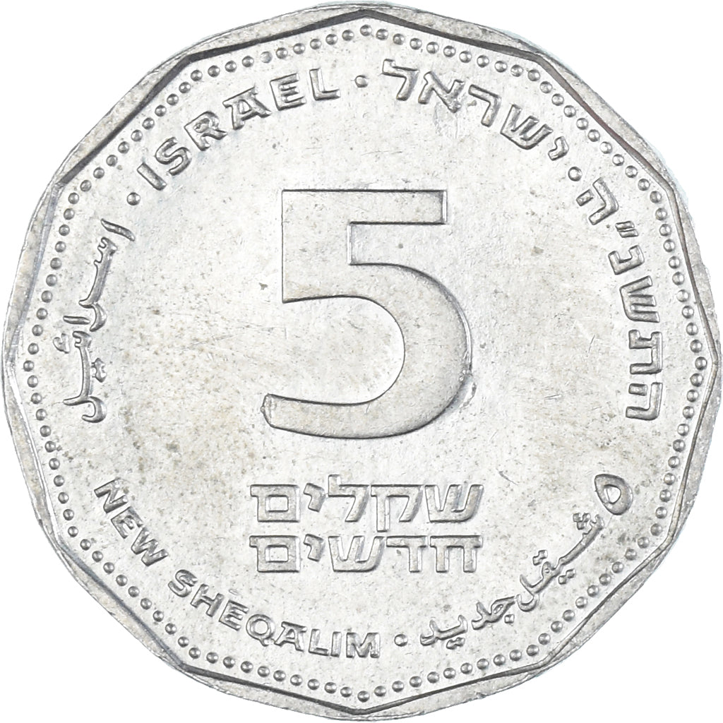 Israël, 5 New Sheqalim, 1995