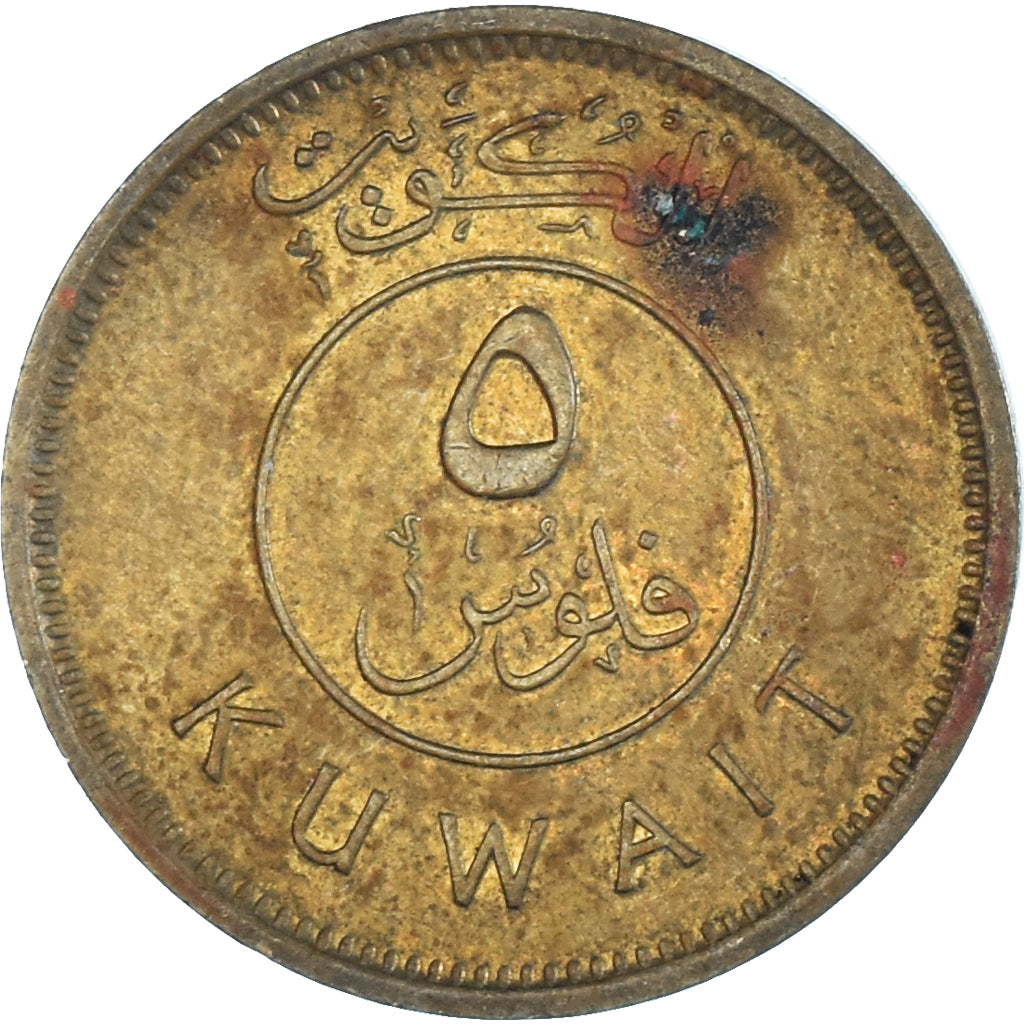 Moneta, Kuwejt, 5 Fils, 1997
