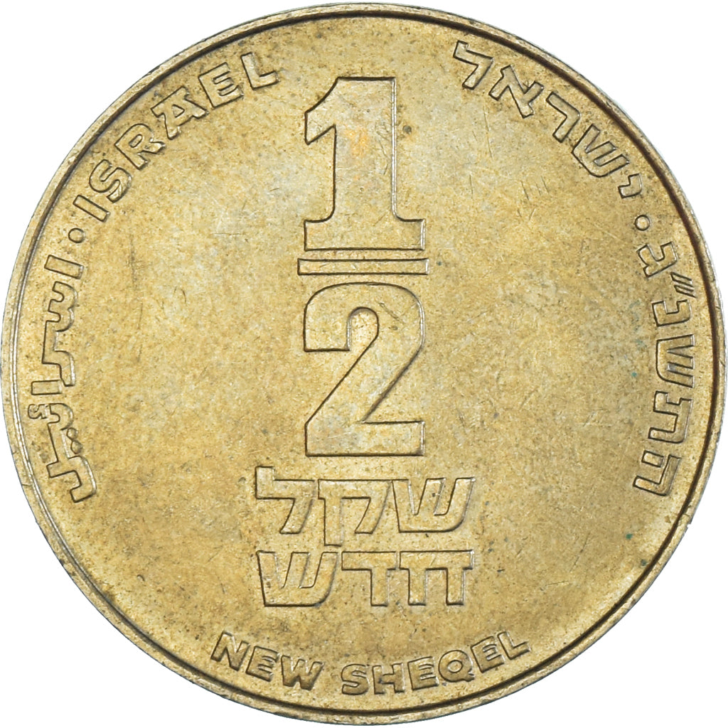 Israel, New Sheqel, 1993