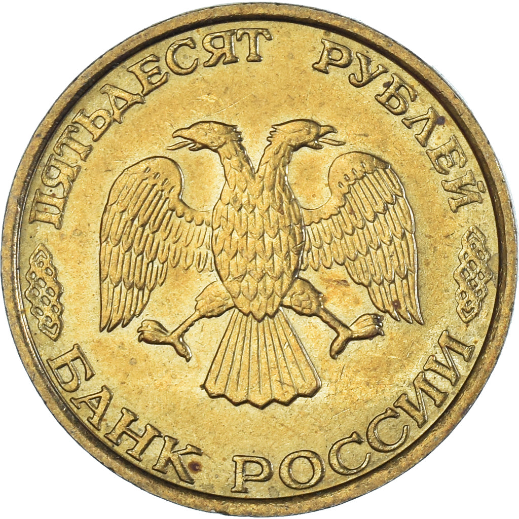 Coin, Russia, 50 Roubles, 1993