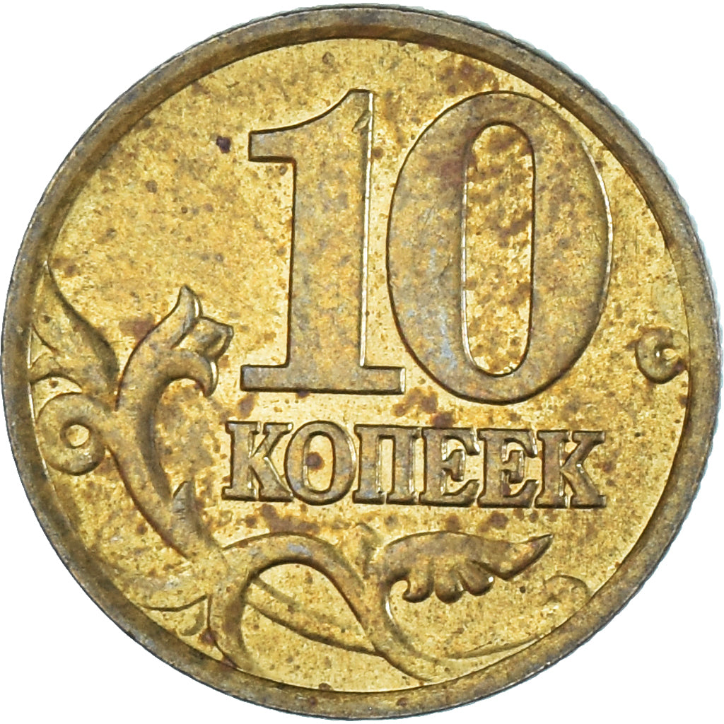 Coin, Russia, 10 Kopeks, 1997