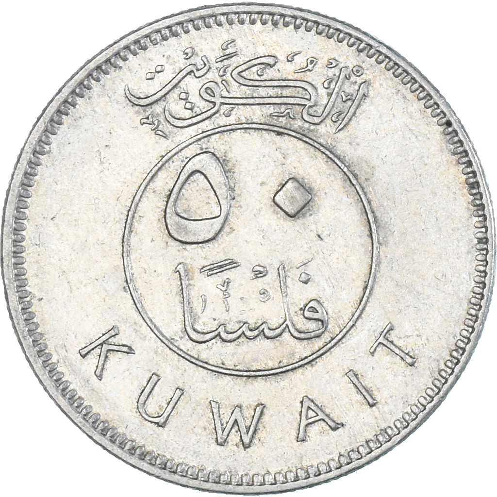 Monnaie, Koweït, 50 Fils, 1997