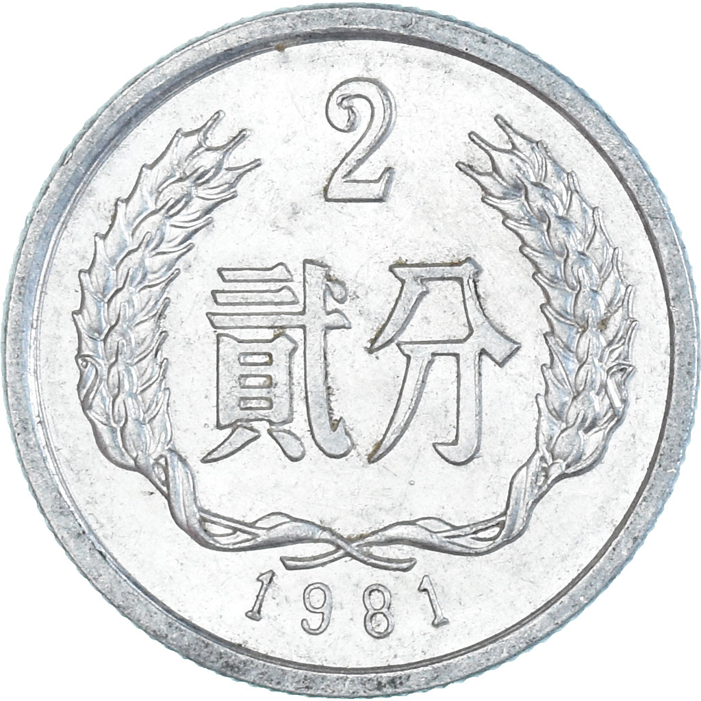 Munten, China, 2 Fen, 1981
