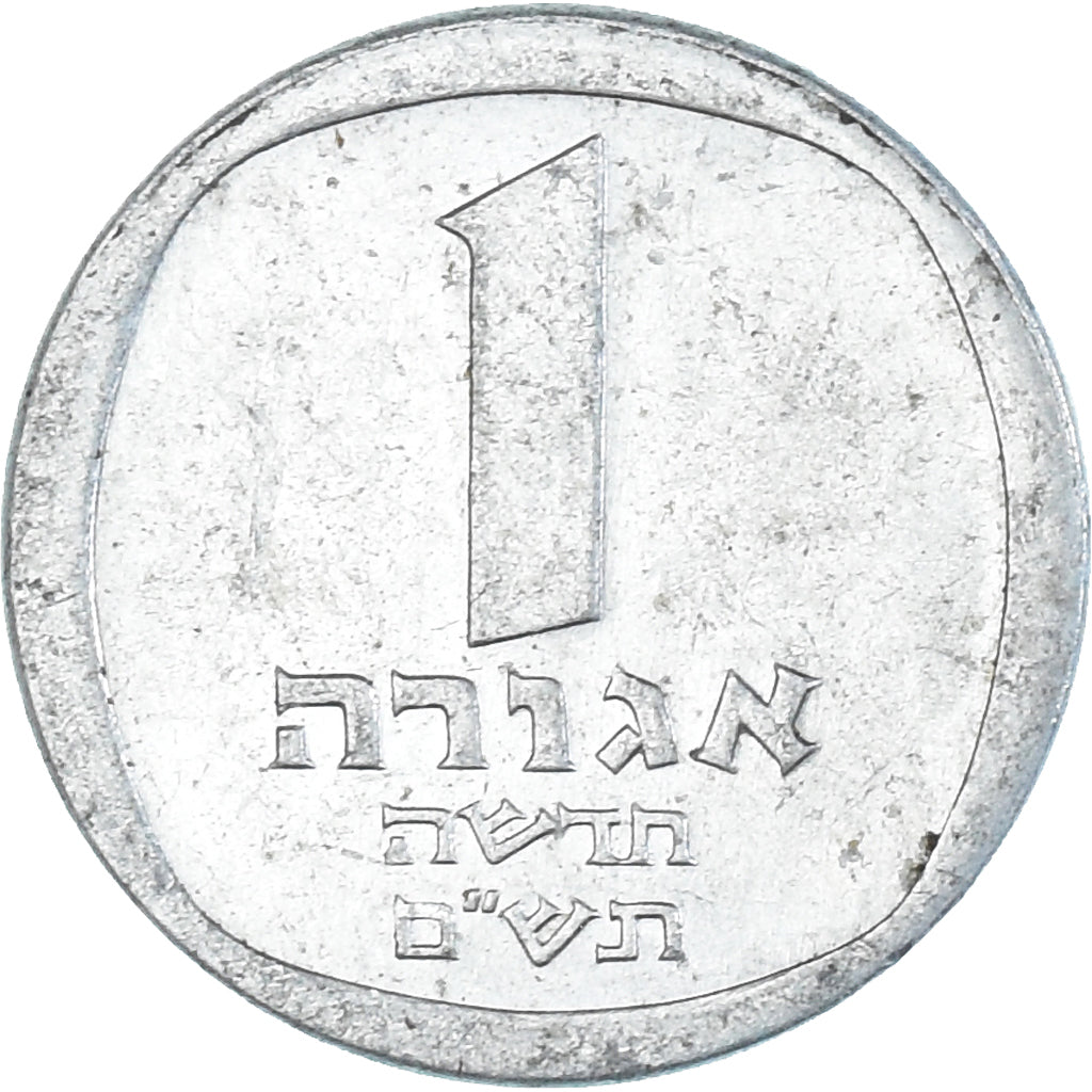 Israel, Agora, 1980