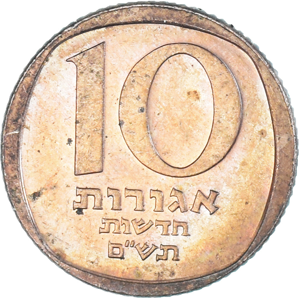 Israël, 10 New Agorot, 1980