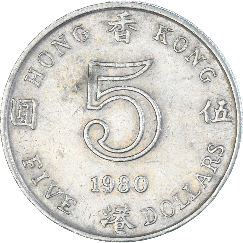 Coin, Hong Kong, 5 Dollars, 1980