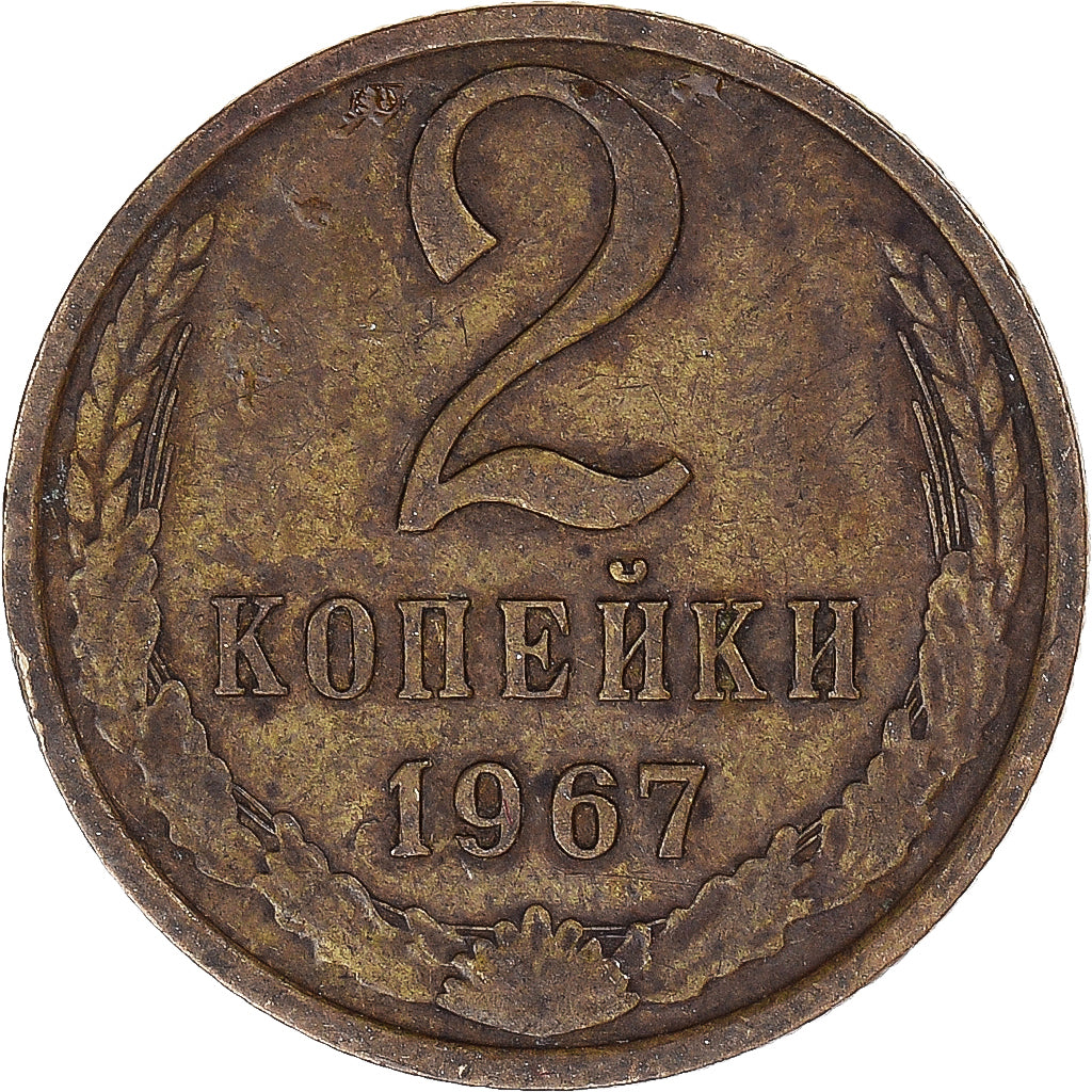 Moneda, Rusia, 2 Kopeks, 1967