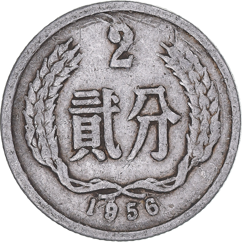 Coin, China, 2 Fen, 1956