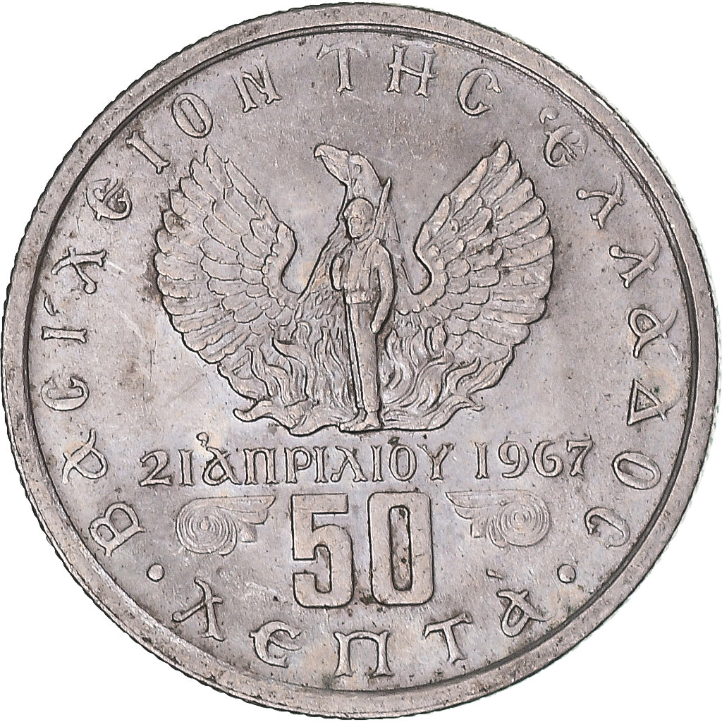 Moneta, Grecia, 50 Lepta, 1971