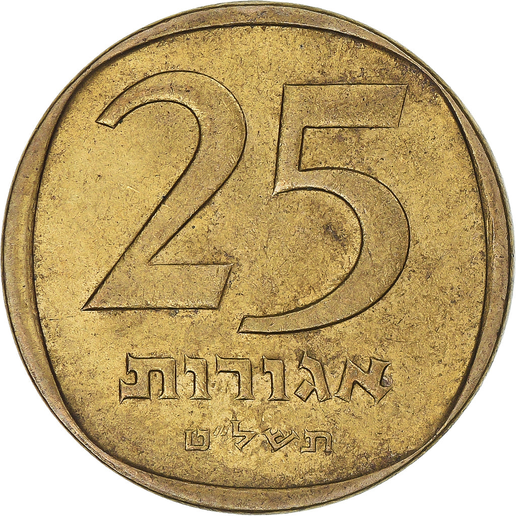 Israel, 25 Agorot, 1979
