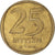 Israël, 25 Agorot, 1979