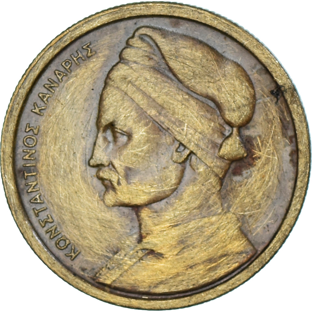 Monnaie, Grèce, Drachma, 1980