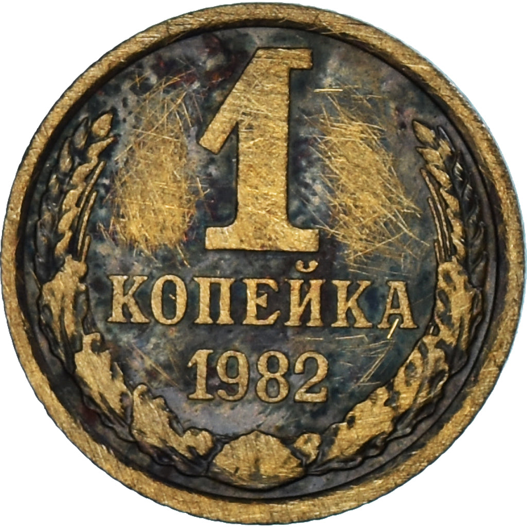 Monnaie, Russie, Kopek, 1982