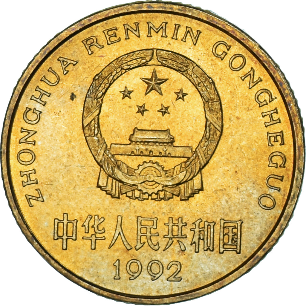 Coin, China, 5 Yüan, 1992
