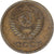 Moneda, Rusia, Kopek, 1966