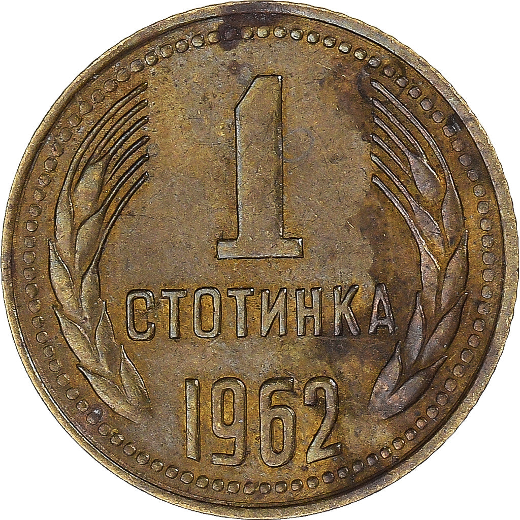 Moneta, Bulgaria, Stotinka, 1962